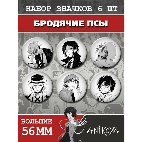 Комплект значков AniKoya, белый комплект значков anikoya белый