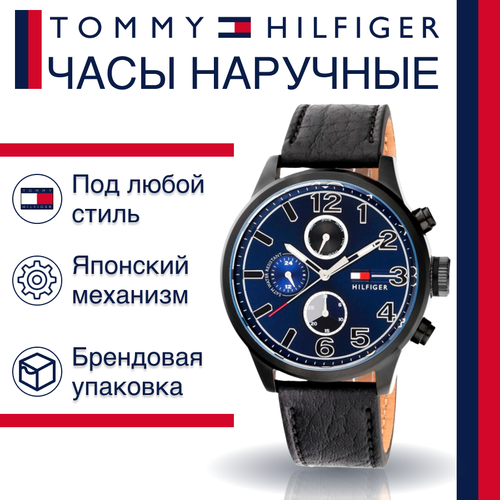 Наручные часы TOMMY HILFIGER Мужские наручные часы Tommy Hilfiger 1791241, черный