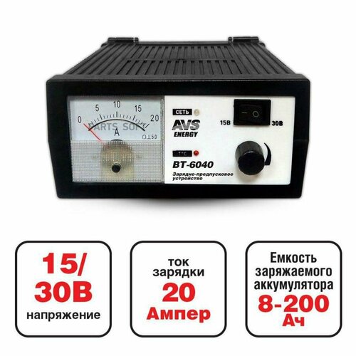 AVS A78865S Устройство зарядное 1224V 20А BT-6040 828000₽