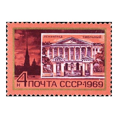 (1969-023) Марка СССР Ленинград Памятные ленинские места в СССР III O