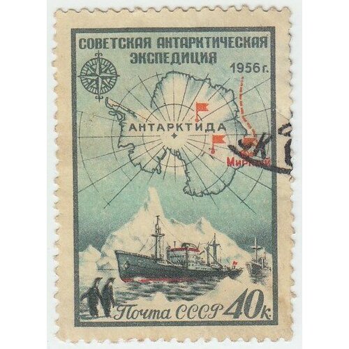 (1956-102) Марка СССР Ледокол Советская антарктическая экспедиция I Θ