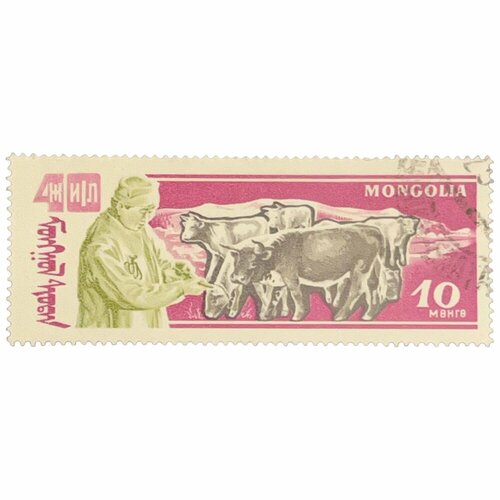 Почтовая марка Монголия 10 мунгу 1961 г. 40 годовщина победы народной республики: животноводство (2)