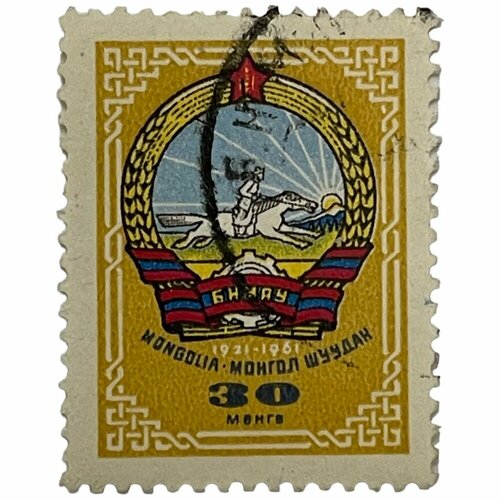 Почтовая марка Монголия 30 мунгу 1961 г. Герб страны 1921-1961 гг. (4) почтовая марка монголия 30 мунгу 1961 г герб страны 1921 1961 гг