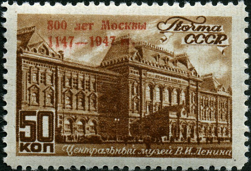 (1947-043) Марка СССР "Надпечатка на 1946-59" 800 лет Москве (надп на марках 1946 года) I Θ