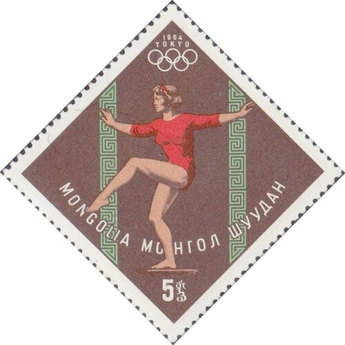 (1964-012) Марка Монголия Гимнастика Летние ОИ 1964, Токио III O