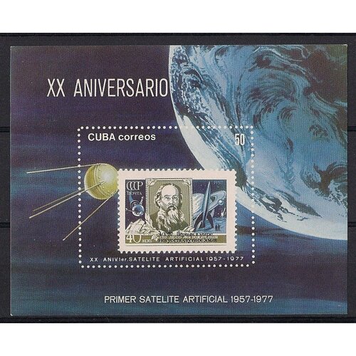 (1977-026) Блок марок Куба Циалковский 20 лет первого искусственного спутника III Θ