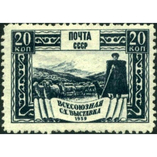 (1939-22.3) Марка СССР Овцеводство Перф греб 11¾:12¼, Гориз. растр Сельхоз выставка II Θ 1939 53 марка ссср портрет зелёная перф греб 12¼ 11¾ гориз растр н г чернышевский ii o