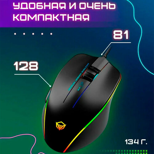 Игровая мышь MeeTion MT-MG23_2023 проводная (12800 dpi)