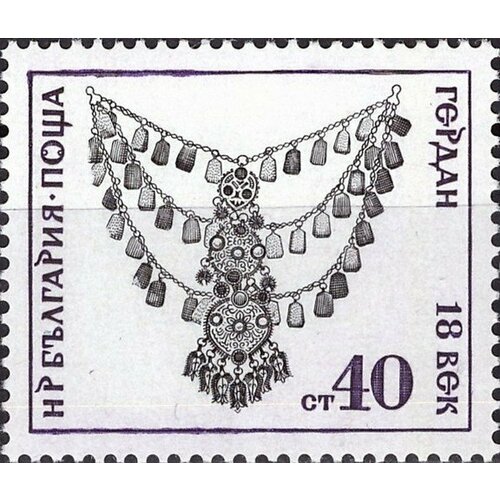 (1972-077) Марка Болгария Ожерелье Ювелирные Изделия II Θ 1972 002 марка болгария г дельчев известные люди ii θ