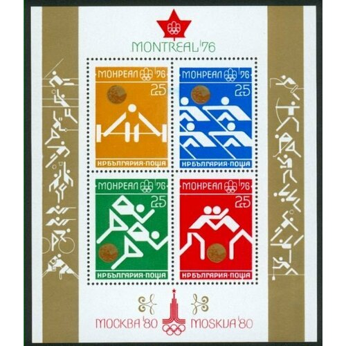 (1976-074) Блок Болгария Олимпиада 1976 Медали олимпийских игр 1976 III Θ