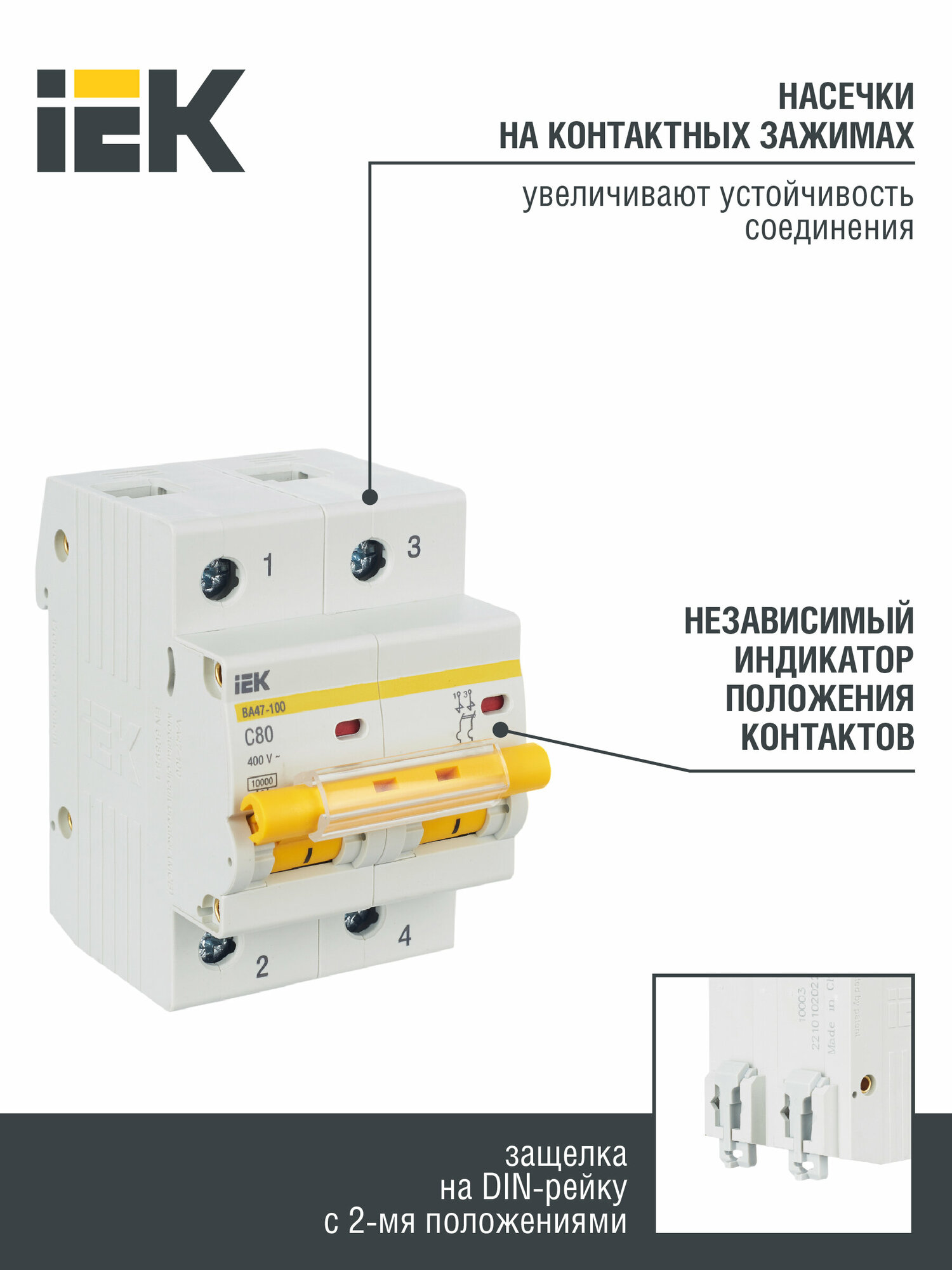 Выключатель автомат. 2-пол. (2P) 80А C 10кА ВА47-100 IEK