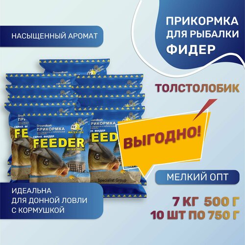 фото Прикормка для рыбалки натуральная water fox серия фидер толстолобик 10шт по 750 г waterfox