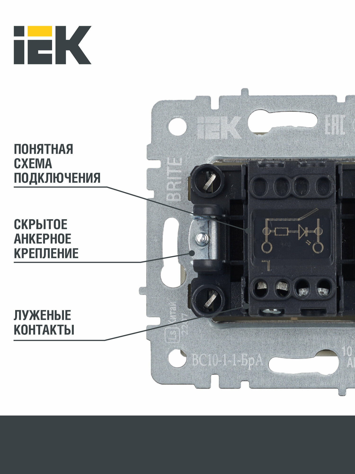 Выключатель встраиваемый одноклавишный с индикацией IEK BRITE BR-V10-1-10-K47 ВС10-1-1-БрА алюминий