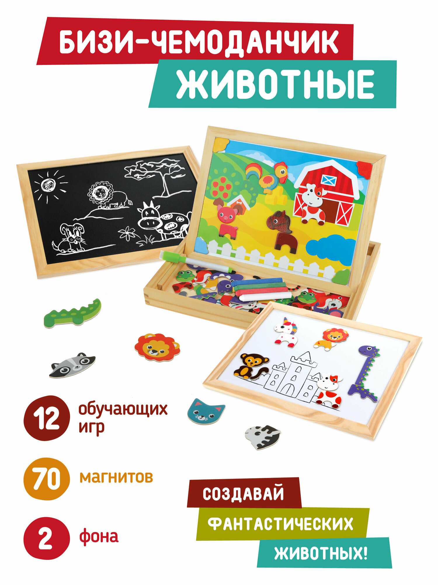 Игрушка развивающая Mapacha Бизи-чемоданчик Животные - фото №1