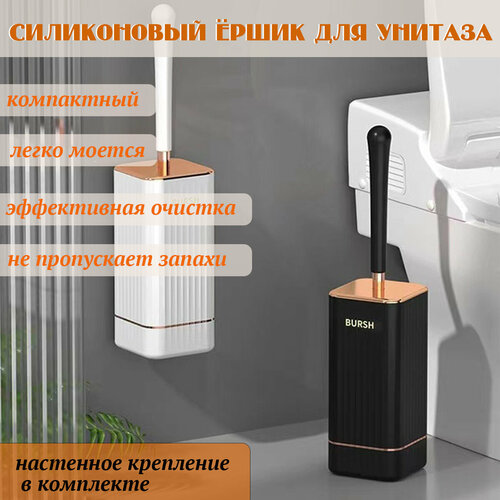 Силиконовый ершик для унитаза 2 в 1 настенное крепление установкой на пол белый 1040₽