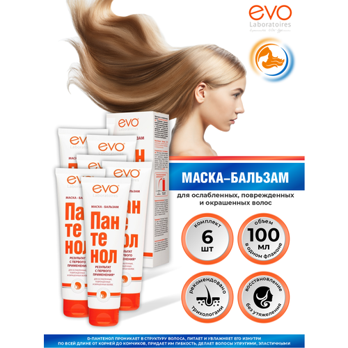 EVO Маска-бальзам Пантенол для ослабленных волос 150 мл. х 6 шт.
