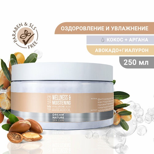 Маска для волос DREAM NATURE SPA&Care оздоровление и увлажнение, 250 мл маска для волос name skin care маска для глубокого увлажнения сухих волос с гиалуроновой кислотой