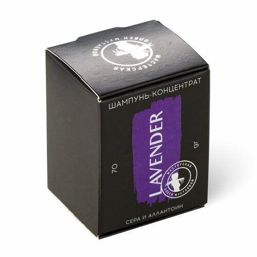 фото Мастерская олеси мустаевой твердый шампунь lavender, 70 г