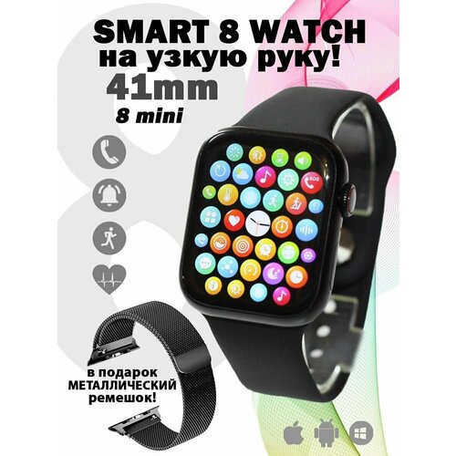Умные смарт часы 41mm c NFC GS8 mini 41 мм 8 серия Smart Watch 8 Series Premium чёрные 275000₽