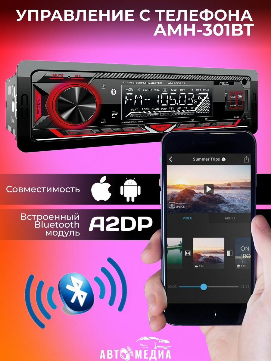 usb-магнитола AURA - фото №7