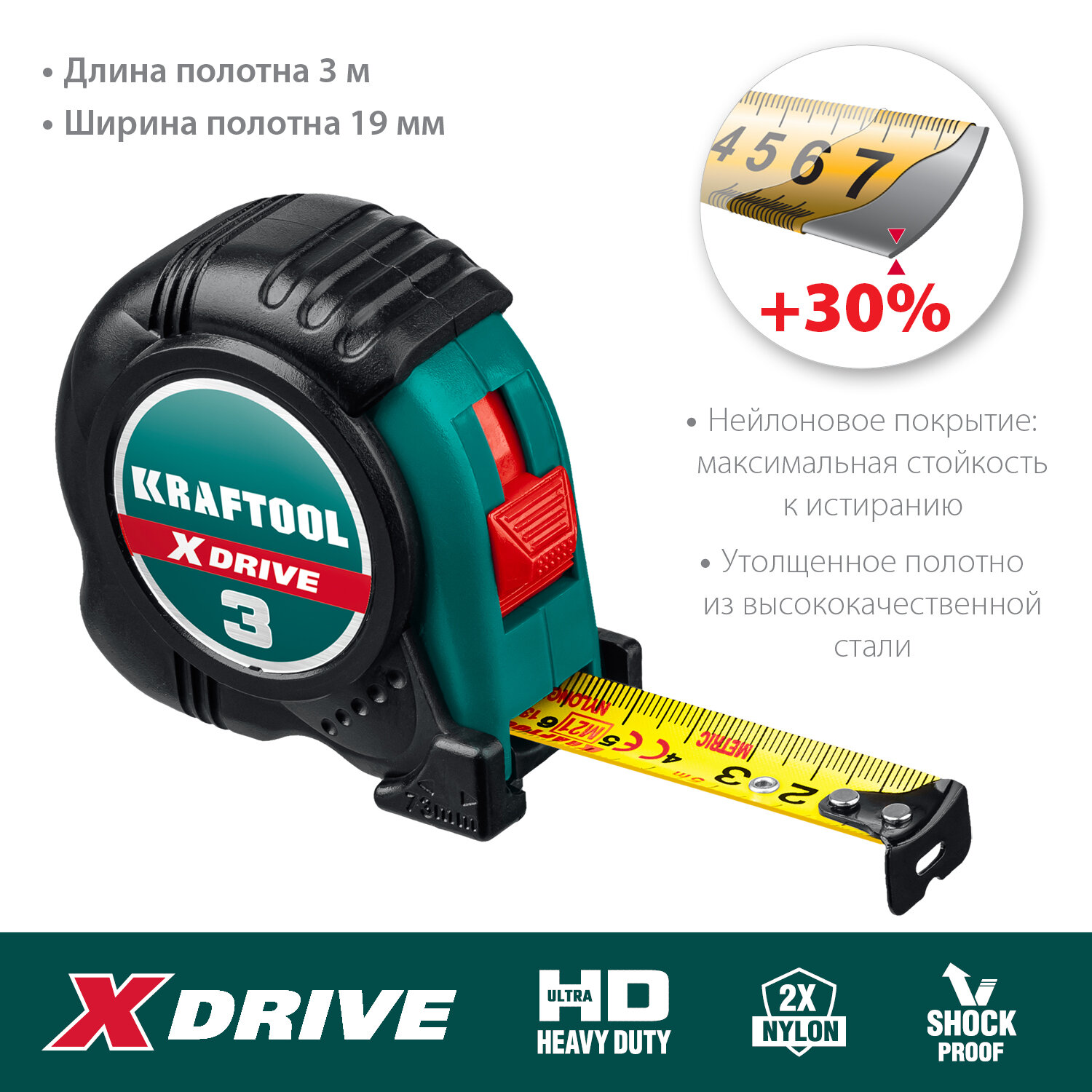 KRAFTOOL X-Drive, 3 м х 19 мм, рулетка (34122-03-19)