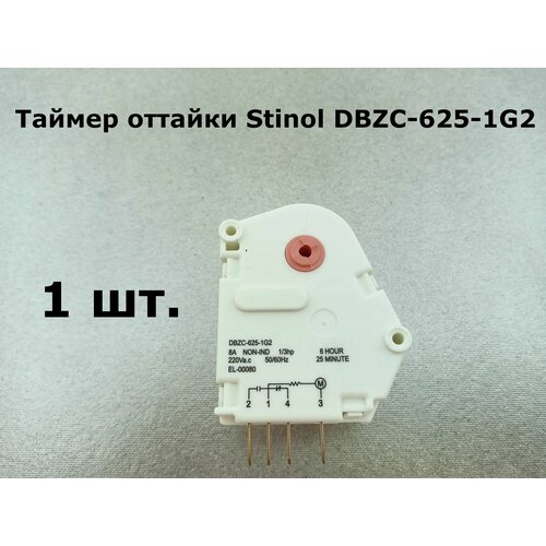 Таймер оттайки холодильника Indesit, Stinol DBZC-625-1G2 таймер оттайки холодильника indesit stinol dbzc 625 1g2