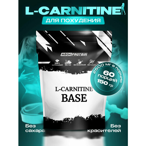 фото Л-карнитин / l-carnitine 150 гр megaprotein