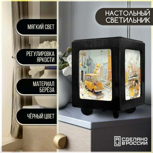 Настольный черный светильник с принтом лисичка в машине - 622