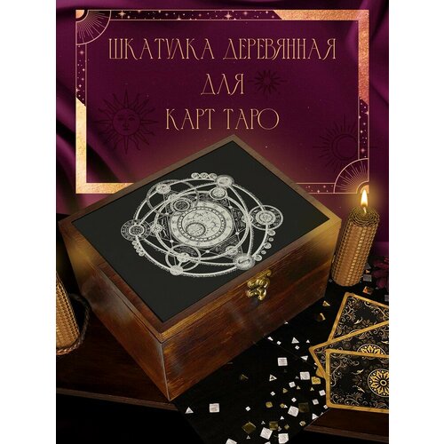 алхимия английское таро Шкатулка, коробка для хранения карт Таро и аксессуаров 22x17x12 см Алхимия - 30