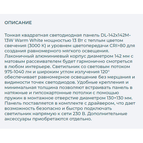 020130 DL-142x142M-13W Warm White Светильник светодиодный Arlight - фото №10