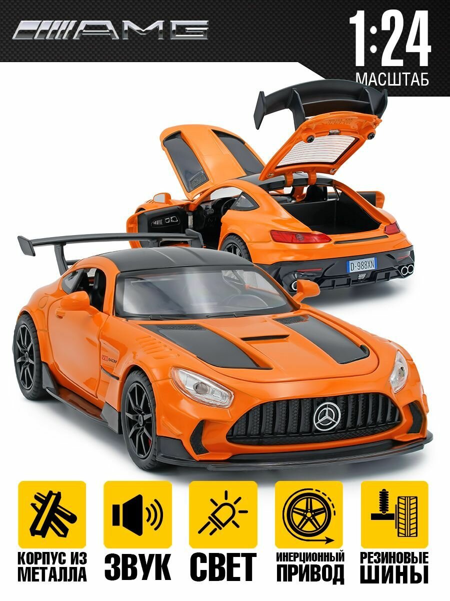 Машинка игрушка Mercedes AMG GT свет, звук
