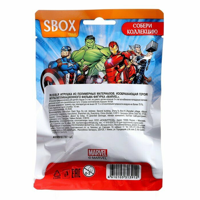 Игрушка в флоупаке «Мстители» Sbox Marvel