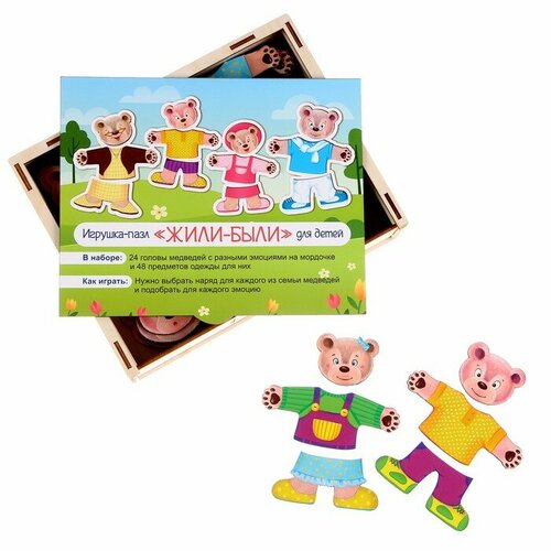 Игрушка пазл «Жили-были», 
