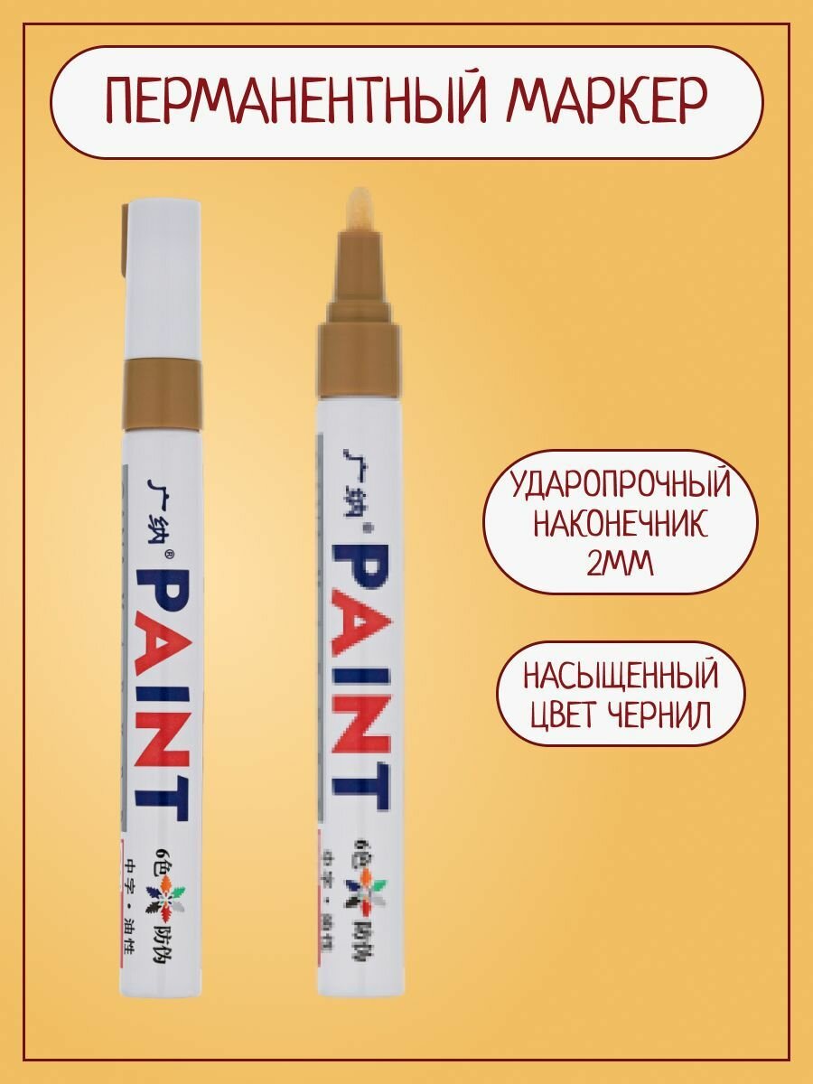 фото Маркер для протектора автомобильных шин, для черных поверхностей, водостойкий