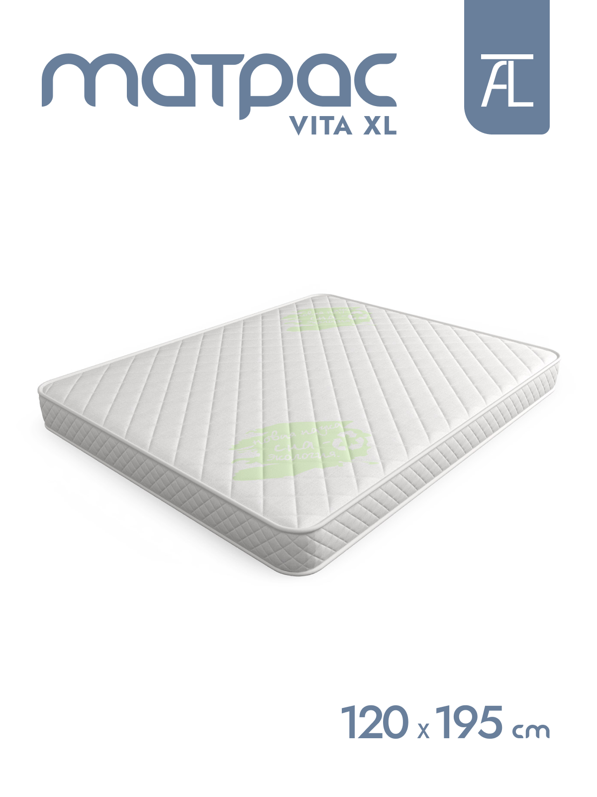 Матрас Vita XL Mr.Mattress, 120х195 см