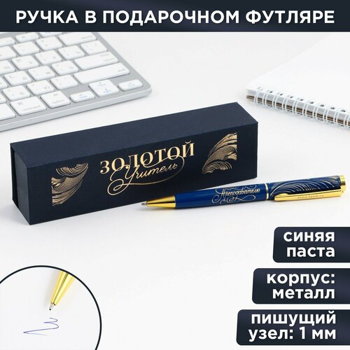 кольцо узел золотой Ручка в подарочном футляре «Золотой учитель», металл, синяя паста, пишущий узел 1.0 мм