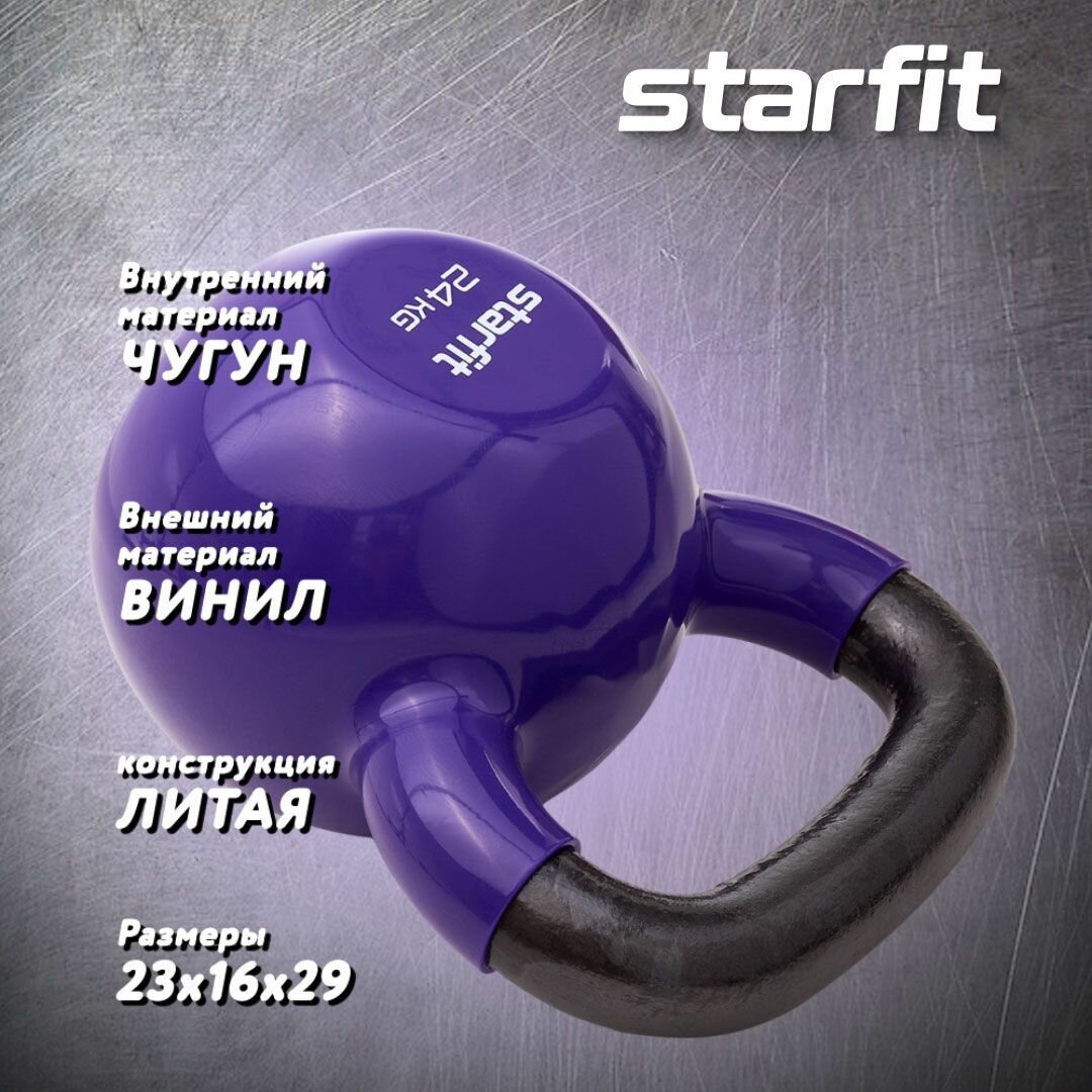 Гиря Starfit DB-401 винил. 16кг красный (УТ-00007107) - фото №5