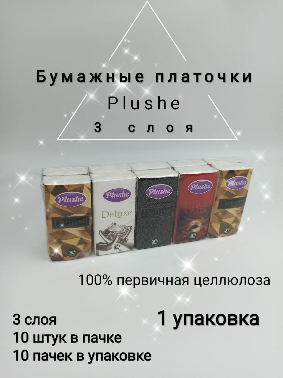 Платочки Бумажные Plushe Deluxe Standart