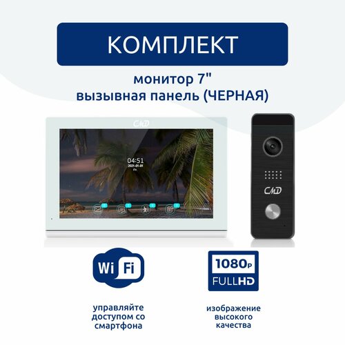 монитор видеодомофона cmd vd73 Комплект Wi-Fi видеодомофона и панели CMD-VD79MK-Slim FullHD. Встроенный координатный модуль.