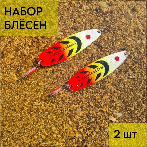 фото Блесна для рыбалки колеблющаяся mepps syclops №3/26 гр 2шт /блесна колебалка на хищную рыбу бобёр