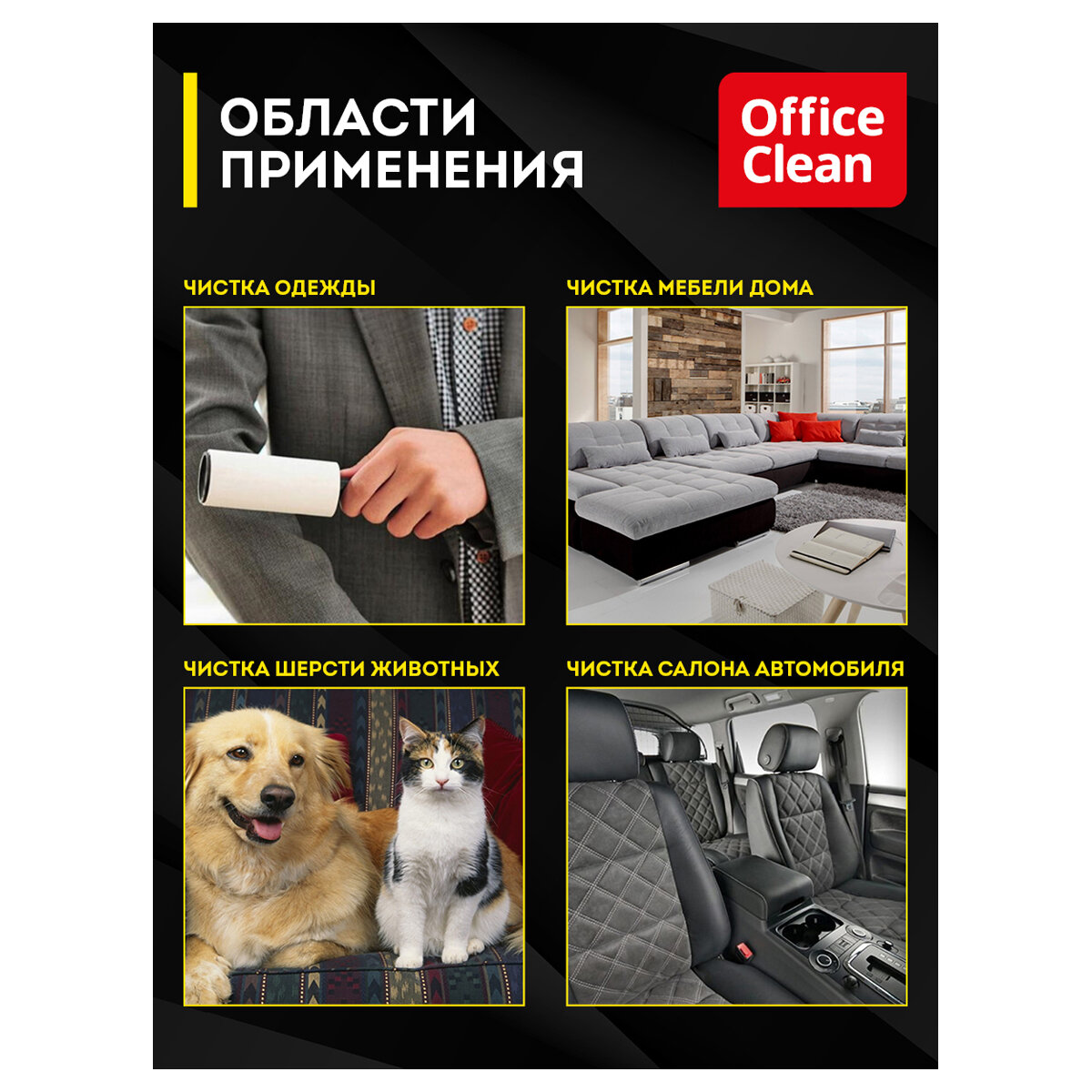 Ролик для чистки одежды OfficeClean, универсальный, для удаления пыли и ворса, 50 слоев, европодвес - фотография № 5