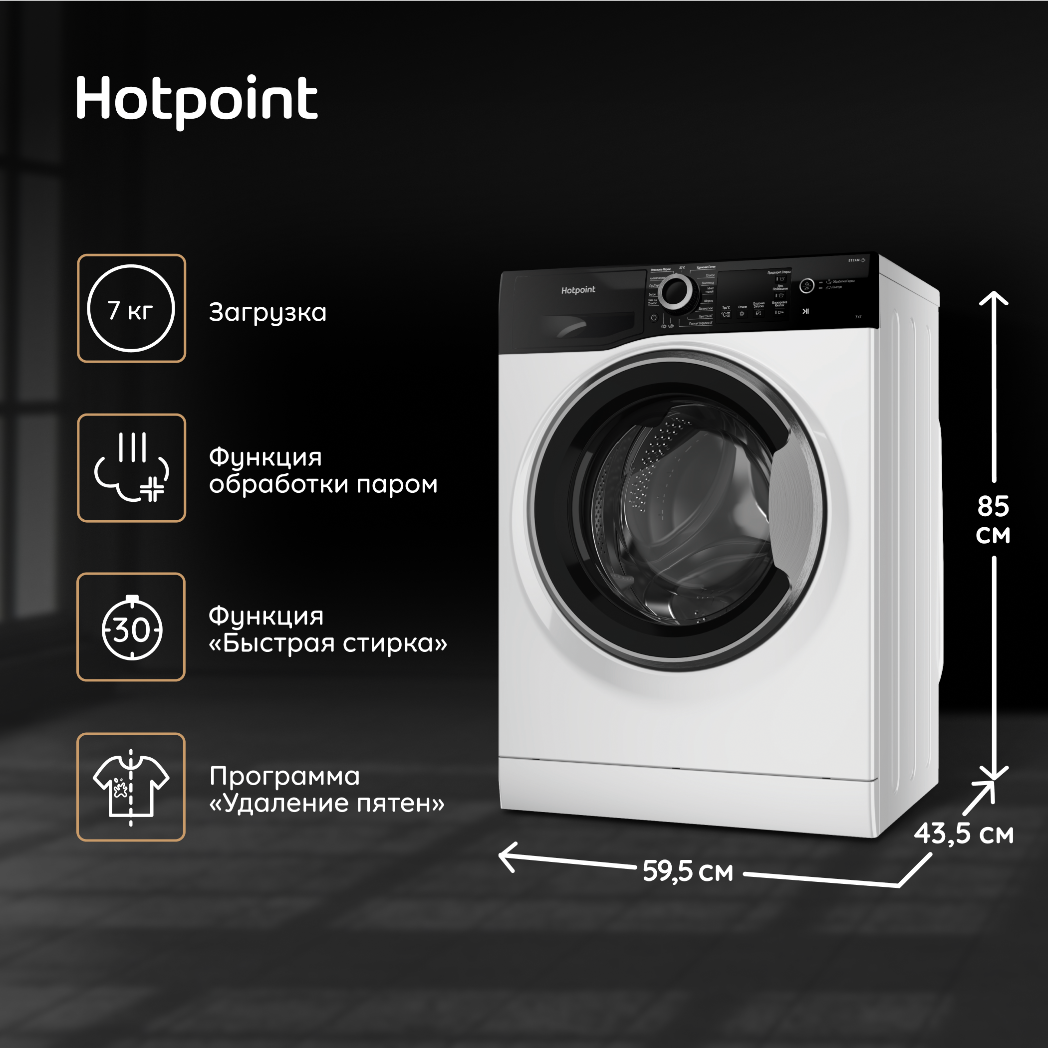 Стиральная машина Hotpoint NSB 7225 ZS V RU - фотография № 1