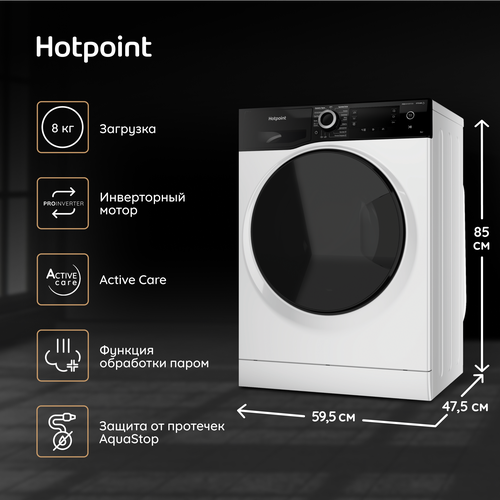Стиральная машина Hotpoint NSD 8249 ZD AVE RU 3599000₽