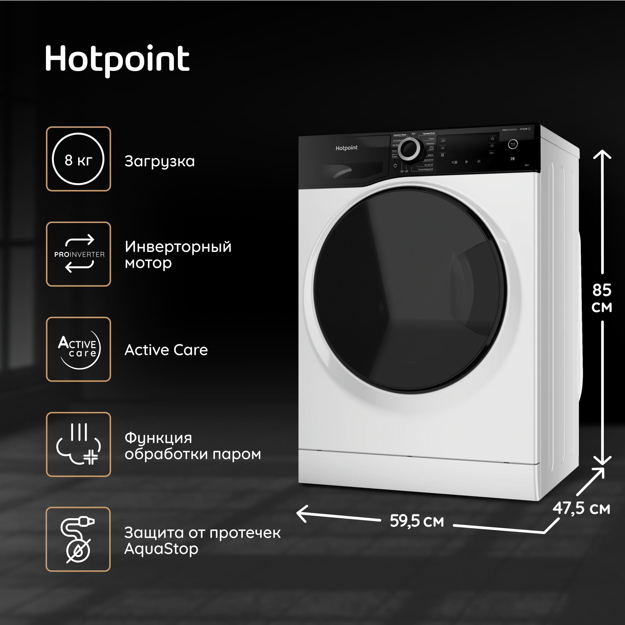 Стиральная машина Hotpoint NSD 8249 ZD AVE RU