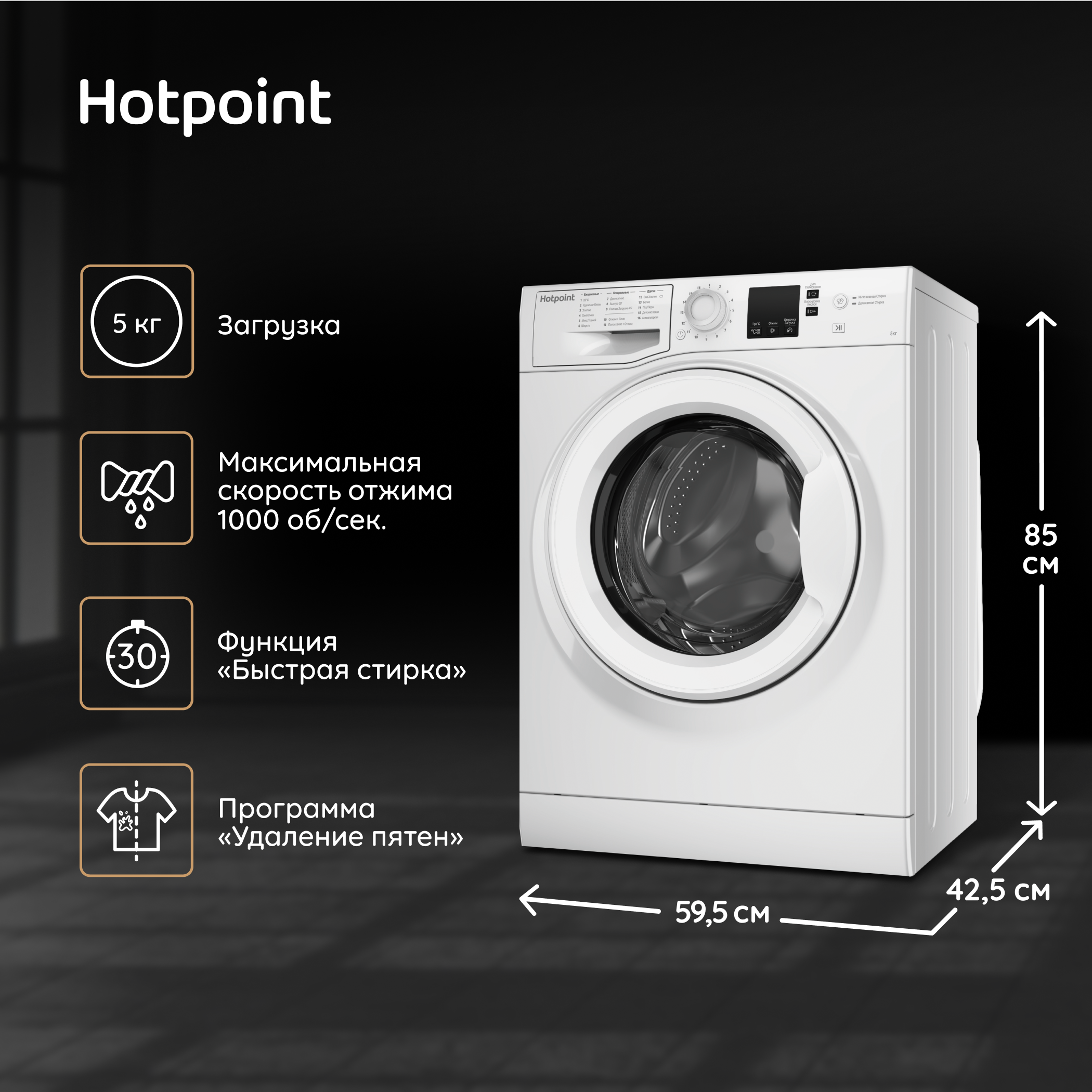 Стиральная машина Hotpoint NSS 5015 H RU