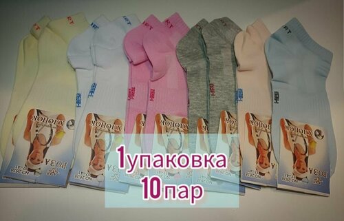 Носки РОЗА, 10 пар, размер 37/41, розовый, желтый, голубой, белый, серый