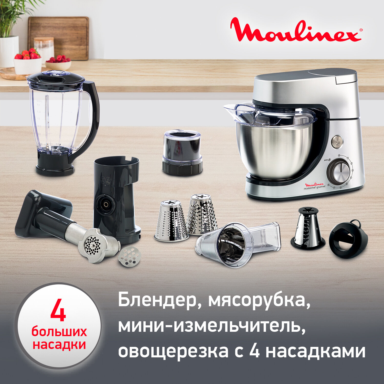 Кухонная машина Moulinex - фото №4