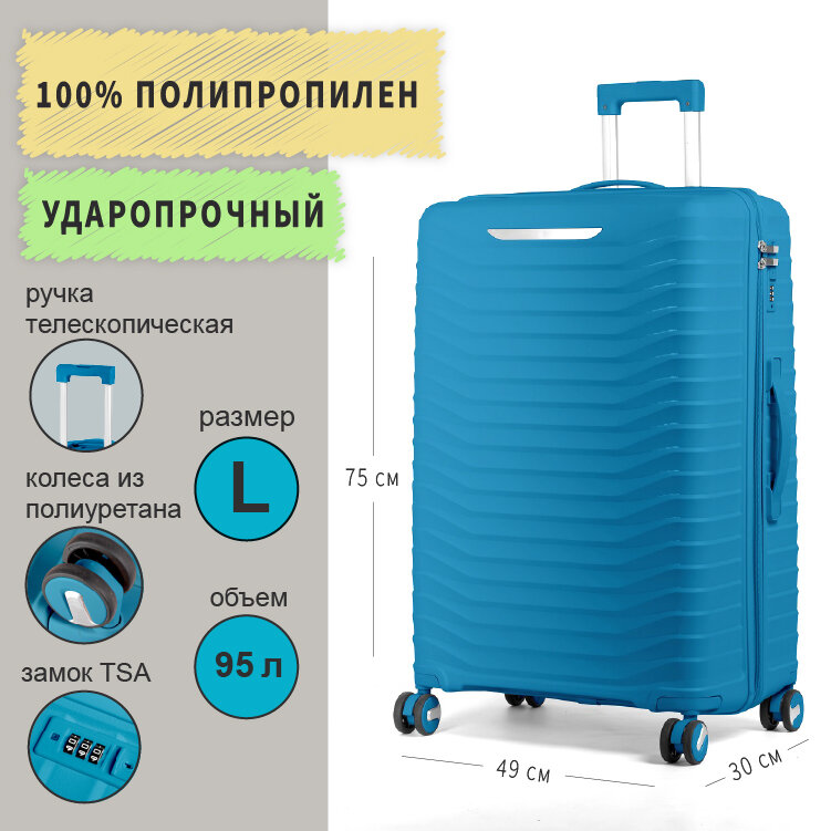 фото Чемодан из полипропилена средний на колёсах 63х43х27см