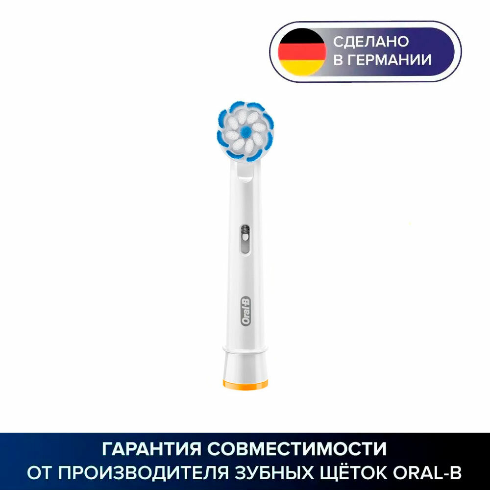 Насадка Oral-B Sensitive Clean - фотография № 1