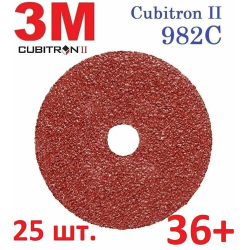 982С Р36 Фибровый круг Cubitron II 125 мм x 22 мм 3М - 25 шт (США)